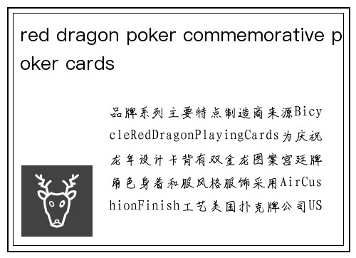 red dragon poker commemorative poker cards
